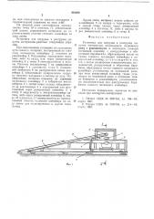 Установка для загрузки и разгрузки сыпучих материалов (патент 601206)
