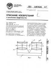Центробежный вентилятор (патент 1397626)
