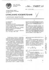 Способ трубопроводного транспорта газонасыщенной нефти и сжиженных углеводородных газов (патент 1742577)