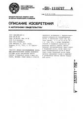 Способ восстановления передней крестообразной связки коленного сустава (патент 1115727)