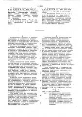Воздушная линия электропередачи (патент 1073835)