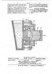 Установка непрерывного литья (патент 933199)