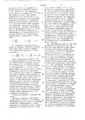 Устройство для раздачи текучих кормов (патент 1715266)