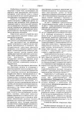 Устройство для равнения кромки ленточного материала (патент 1728107)