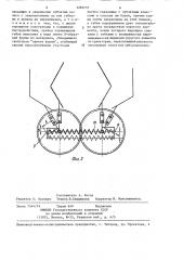 Захватное устройство (патент 1283091)