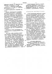 Способ определения напряжения и деформации при расслаивании слоистых резинокордных материалов (патент 953506)