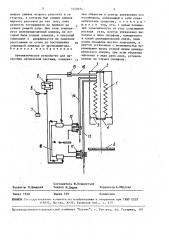Автоматическое устройство для настройки оптической системы (патент 1649494)