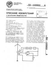 Устройство для защиты от дуговых перенапряжений в сетях с изолированной нейтралью (патент 1220053)