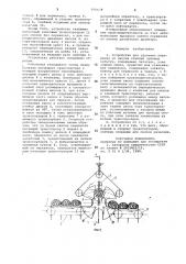 Устройство для удаления перевясел со снопов стеблей лубяных культур (патент 956638)