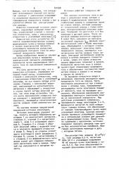 Плазменный источник электронов (патент 791098)