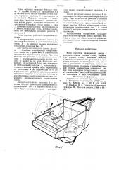 Ковш скрепера (патент 891853)
