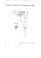 Кайла для определения крепости грунта (патент 29814)