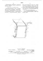 Подъемно-поворотная дверь (патент 635215)