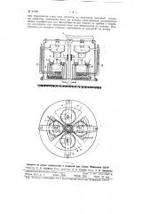 Устройство для нанесения гальванических покрытий (патент 82169)