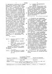 Устройство для определения сопротивления срезу грунта в процессе вращательного бурения (патент 1532844)