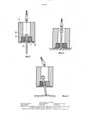 Машина для уплотнения грунта (патент 1474215)
