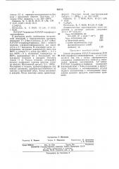 Способ получения 2 ,5 ,2 ,5 -тетраметил-2 ,3 ,5 ,6 - тетрафтор-п-квинквифенила (патент 480743)