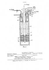 Устройство для осушения скважин (патент 1154462)