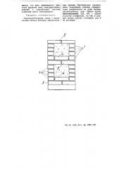 Кирпично-бетонная стена (патент 54801)