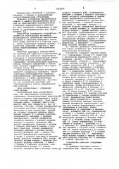 Индукционная установка (патент 1063849)