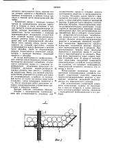 Массообменный аппарат (патент 1069849)