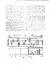 Дисковые ножницы (патент 1798059)