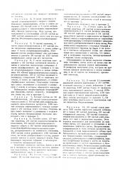 Состав для биоразложения нефтепродуктов (патент 578853)