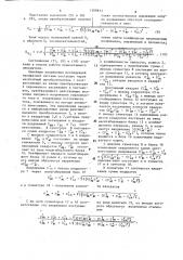 Измеритель несимметрии напряжений в трехфазной сети (патент 1599813)