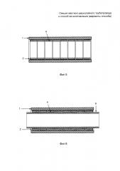 Секция жёсткого двухслойного трубопровода и способ её изготовления (варианты) (патент 2641418)