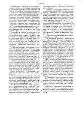 Гайковерт ударно-вращательного действия (патент 1077775)