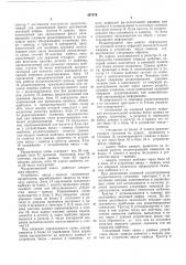 Мультиплексный канал (патент 497578)