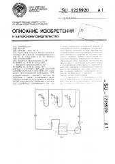 Устройство для подачи лакокрасочного материала (патент 1228920)