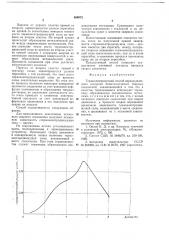 Термоэлектрический способ неразрушающего контроля (патент 688873)