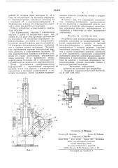 Устройство для электрохимического маркирования (патент 592558)
