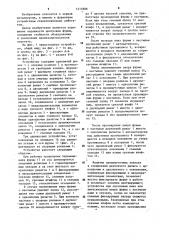 Устройство для центрирования фурмы (патент 1217888)
