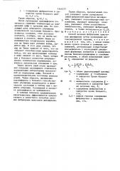 Способ лечения фебрильных приступов шизофрении (патент 1544377)