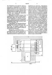 Устройство блочной синхронизации (патент 1660193)