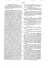 Способ изготовления деталей сложного и периодического профиля (патент 1652036)