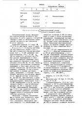 Способ получения 5-(4-пиридил)-6-(4-фторфенил)-2,3- дигидроимидазо-(2,1-в)тиазола или его кислотно-аддитивной соли или окисного производного (патент 940649)