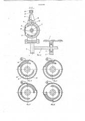 Мотальный механизм крутильных и крутильно-вытяжных машин (патент 662635)