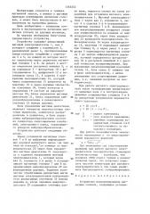 Устройство позиционирования магнитных головок (патент 1345252)