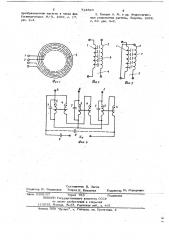 Ферромагнитный преобразователь частоты (патент 714590)