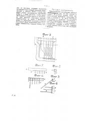 Приспособление для загрузки капселей (патент 24767)