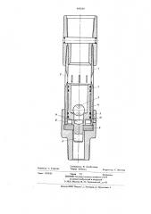 Предохранительное устройство для электроцентробежного погружного насоса (патент 643669)
