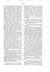 Гидропривод гидротехнического затвора (патент 1680859)