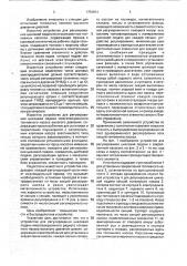 Устройство для регулирования цикловой подачи многосекционного рядного топливного насоса высокого давления дизеля (патент 1754914)