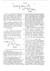 Способ получения производных7-ациламиноцефалоспоранобой кислоты (патент 419040)
