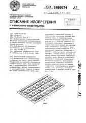 Кожухотрубный конденсатор (патент 1460574)