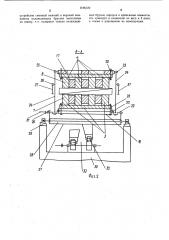 Устройство для вытягивания слитка из кристаллизатора машины непрерывного литья металлов (патент 1196120)