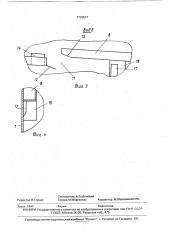 Аппарат для тепломассообмена (патент 1736537)